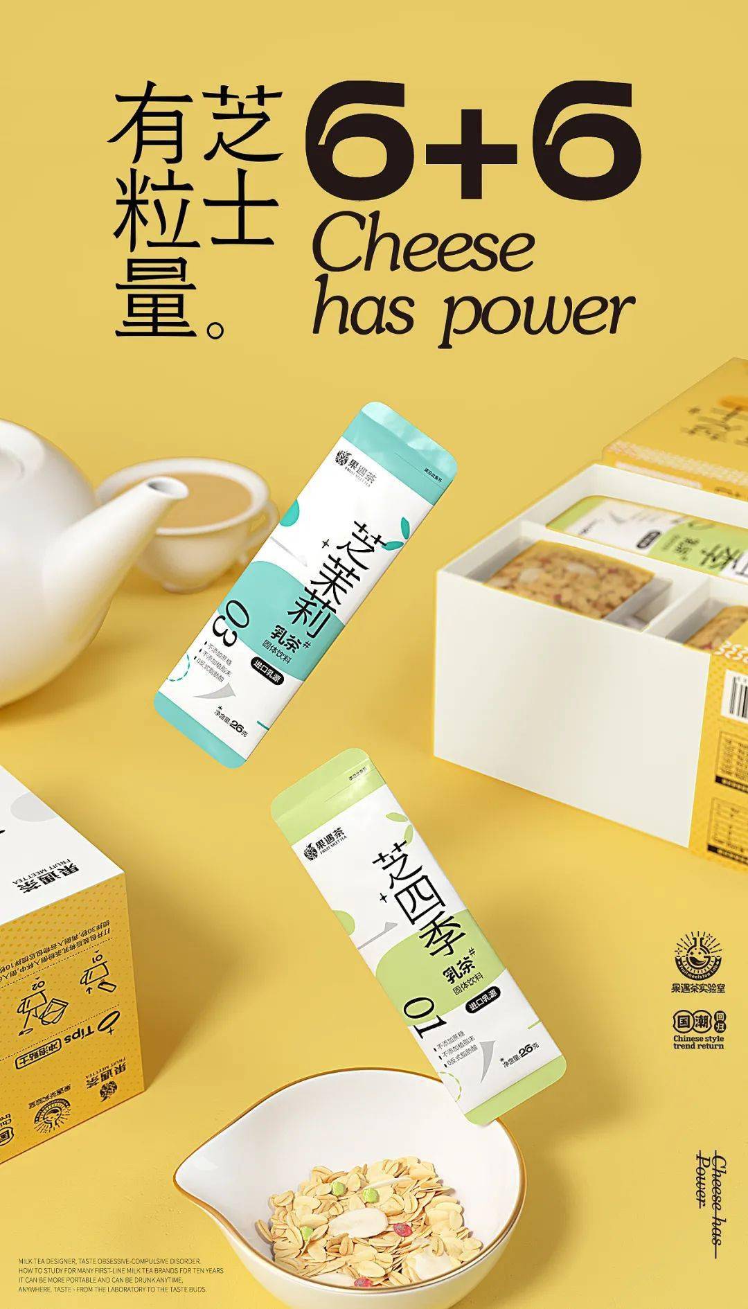 玩法|会捕捉年轻消费者情绪的零食包装设计，新玩法也太多了！