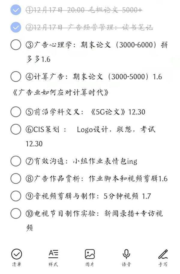 考试|下周论文提交就要截止了！同学，听说你还有ddl没有赶完？