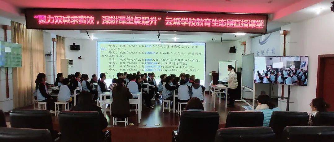 聚力双减求实效,深耕课堂促提升——云塘学校青年教师教学竞赛_反思_设计_活动