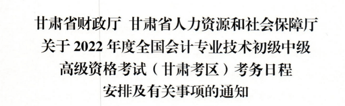 中级会计网上报名流程_中级会计报考资格条件_中级会计报名信息采集