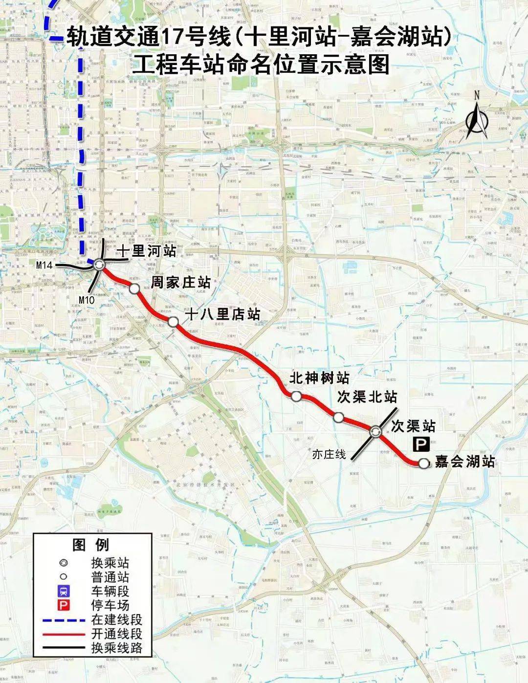 地铁11号线西段开通