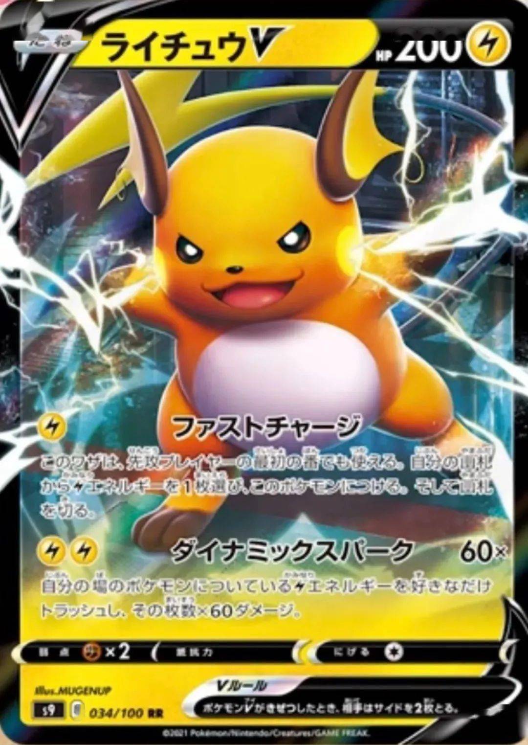 宝可梦卡牌新卡资讯 技能 张电 能量