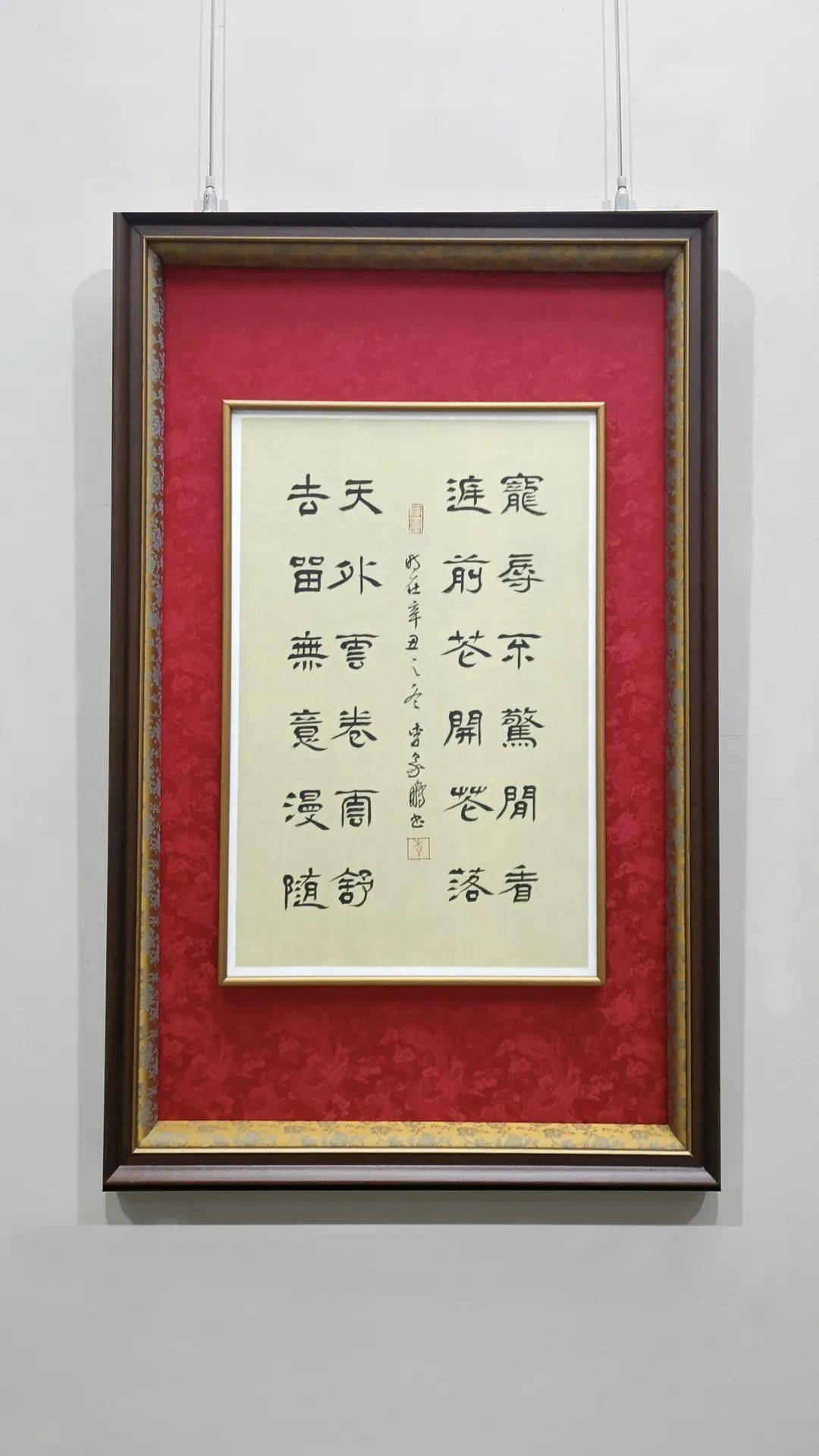 李家鵬隸書對聯小品元旦展出