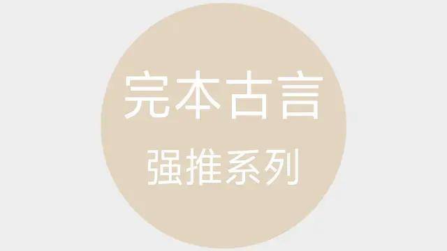 精选 完本古言 掌珠 春妆 祖训 强推必看 重生 连若生 书评 精选 完本古言 掌珠 春妆 祖训 强推必看 重生 连若生 书评