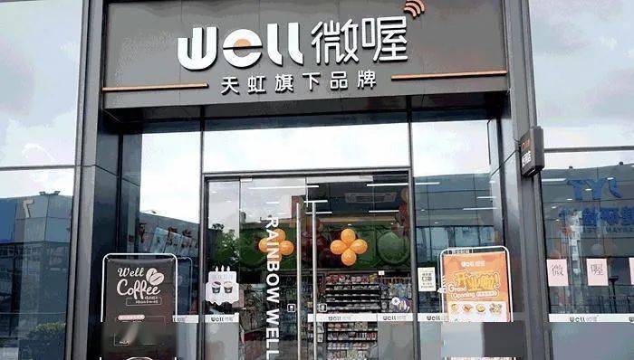 3.1亿拿下天虹微喔便利店100%股权,罗森加码华南市场!_门店_中国_卢帮