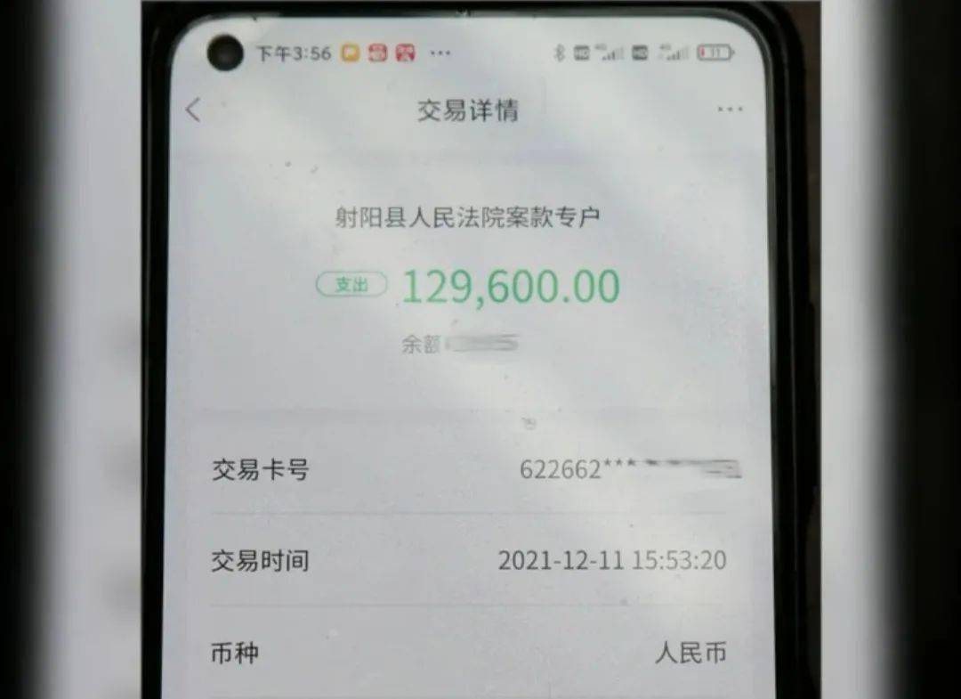 最终,申请人与被执行人达成执行和解协议,倪父当场代倪小某向法院转账