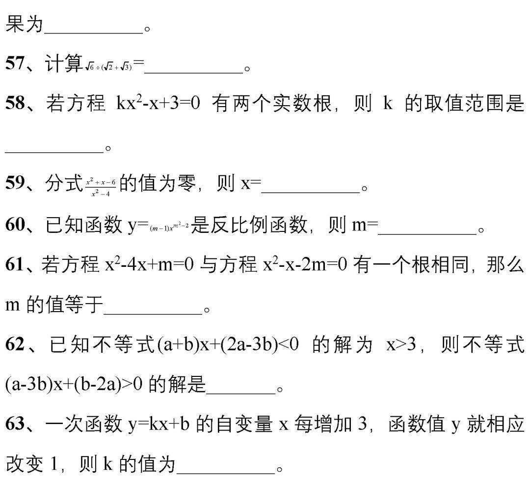 必备|中考刷题必备：从500套初中数学试卷中，精选了177道易错题