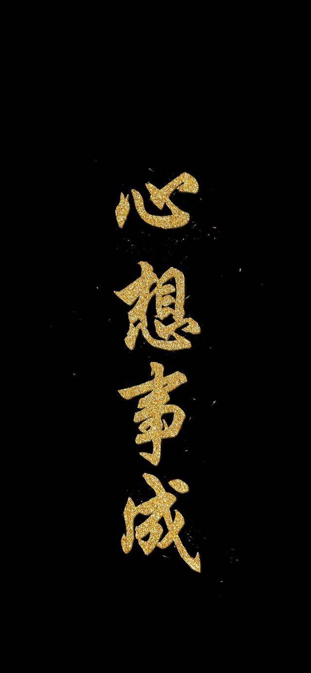 纯色文字壁纸