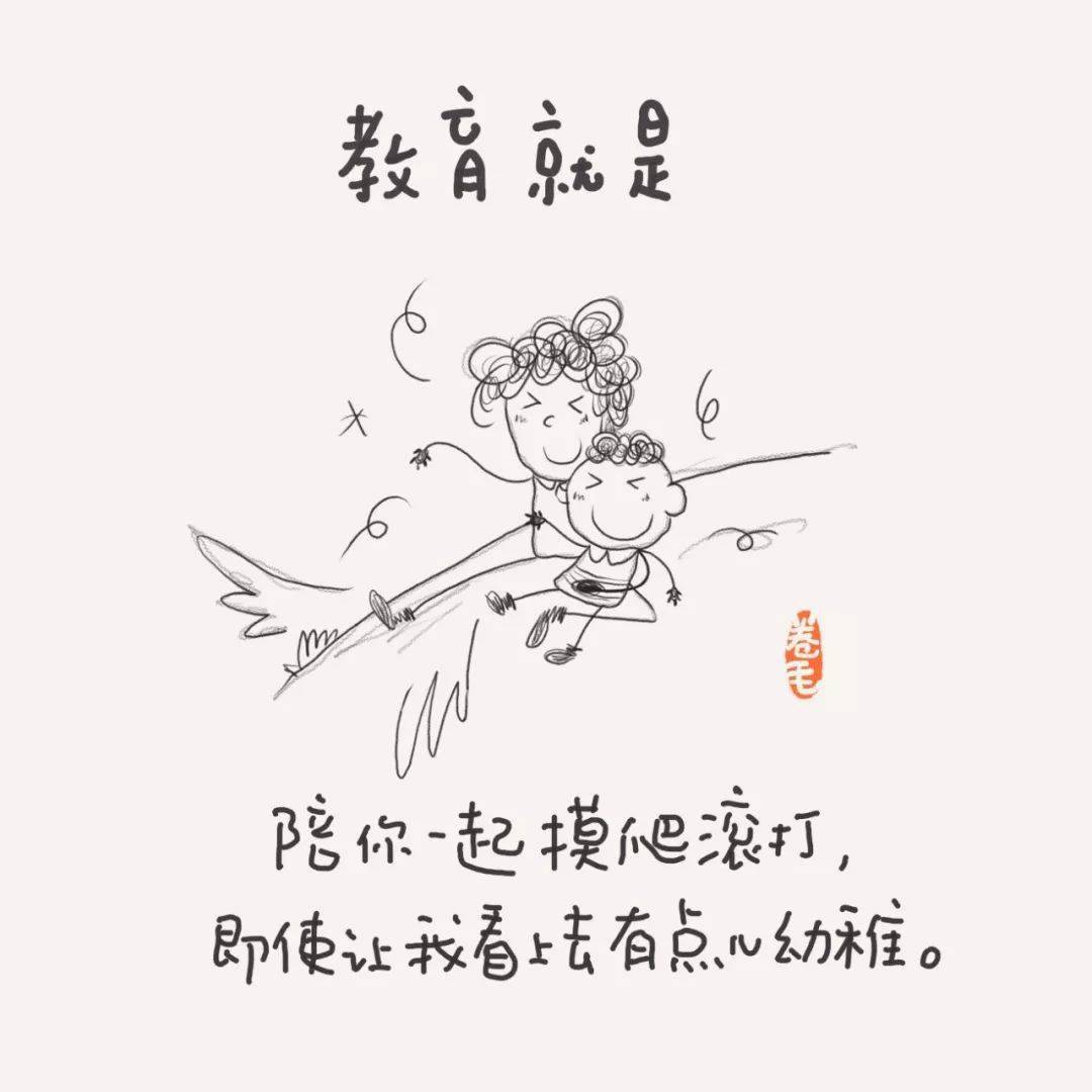 矩阵|新年至，老师吧送你100幅教育漫画！一起思考教育是什么？