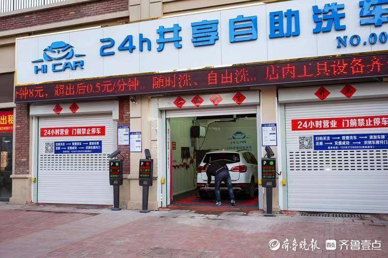 路邊的24小時共享自助洗車店