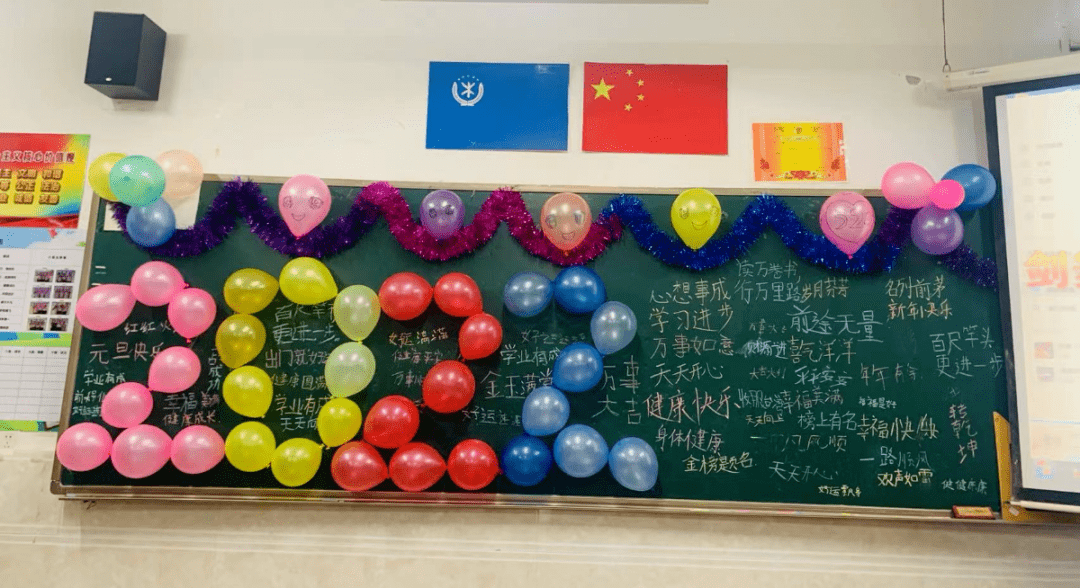 元旦的氛围和浓浓的温情,老师和同学们精心布置教室,彩带,彩纸,气球等
