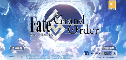 《命运-冠位指定》将正式上线跨设备限制登录系统