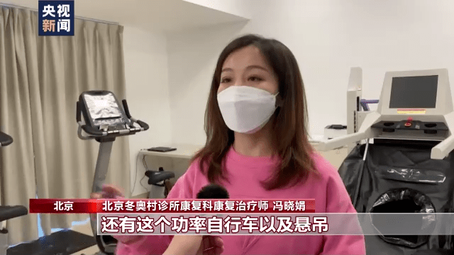 条件|北京冬奥村综合诊所经过运行测试 具备开诊条件