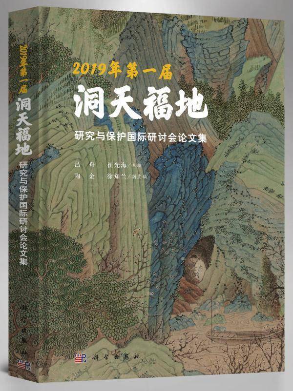 神道研究 全4巻 神道研究会 編 皇學館大學出版部-