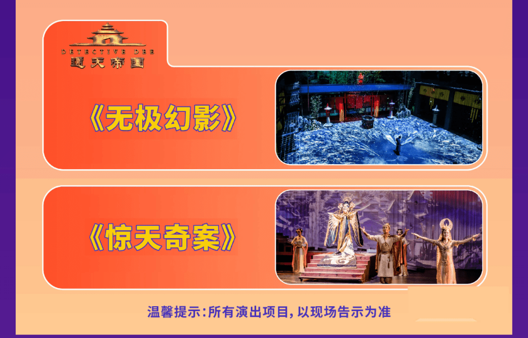 藏不住了园区元旦游玩指南请查收