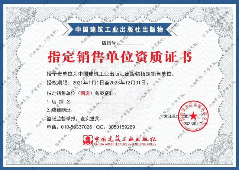 建工版二级建造师考试用书线上销售授权经销商名单公布_tmall_https