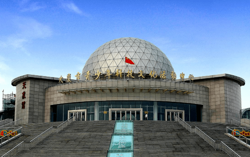 大庆市科技馆要求:需提前在公众号预约(上午可约50人,下午可约50人).