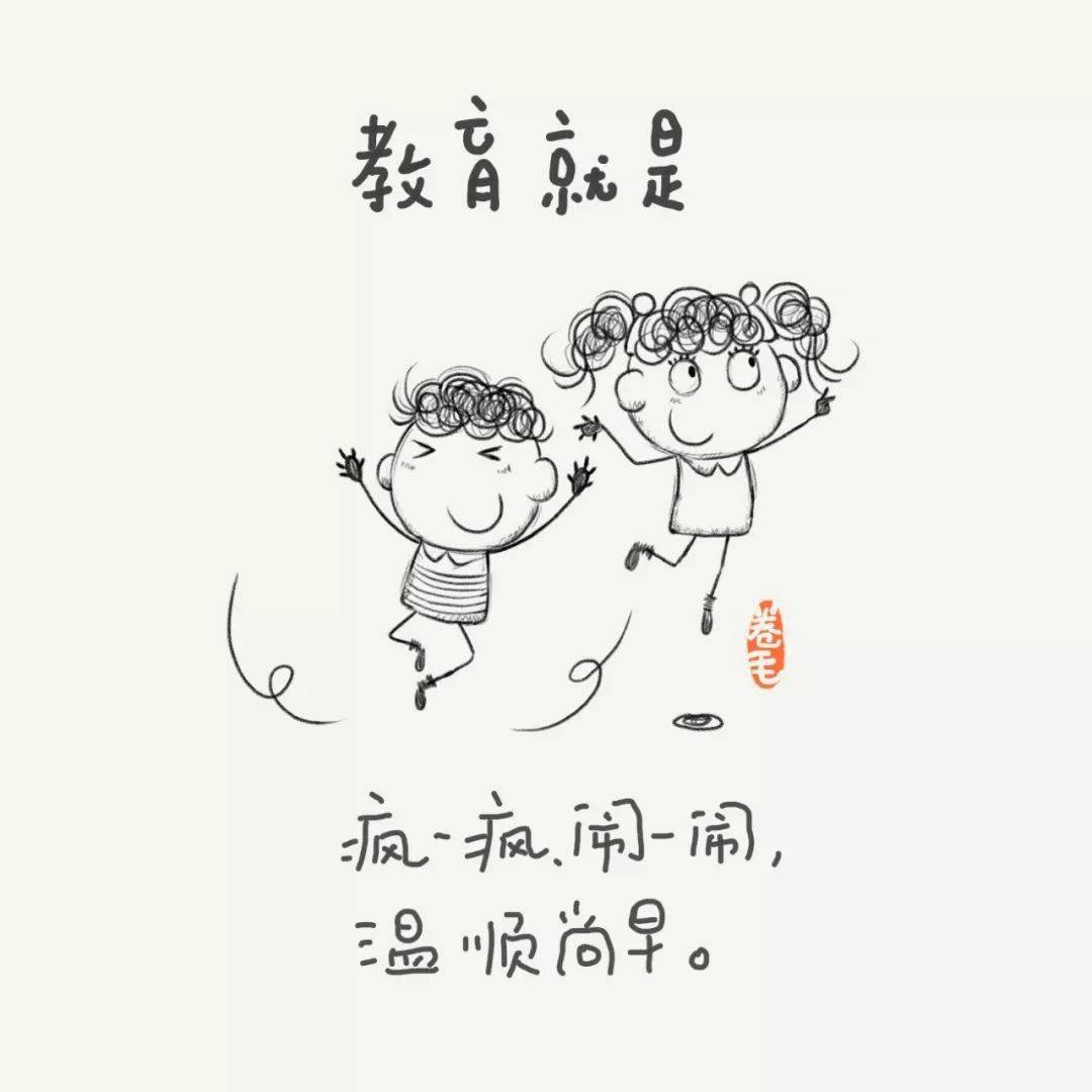 矩阵|新年至，老师吧送你100幅教育漫画！一起思考教育是什么？