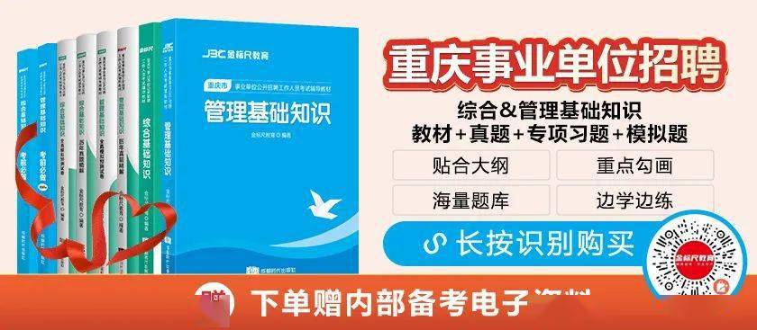 重庆国企招聘_年薪7 10w 重庆国企 事业单位招聘(2)