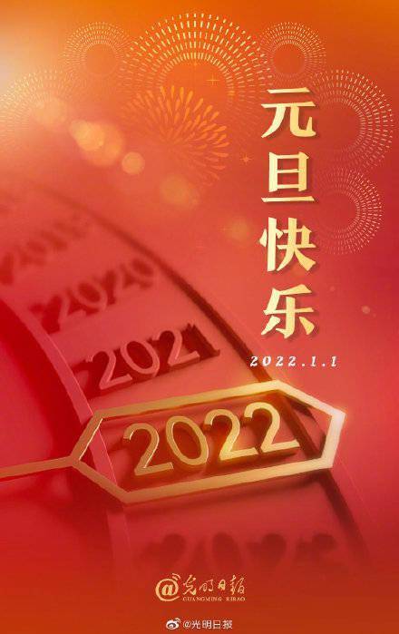 艾特,祝福|2022第一天的祝福