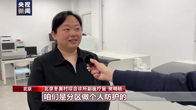 条件|北京冬奥村综合诊所经过运行测试 具备开诊条件