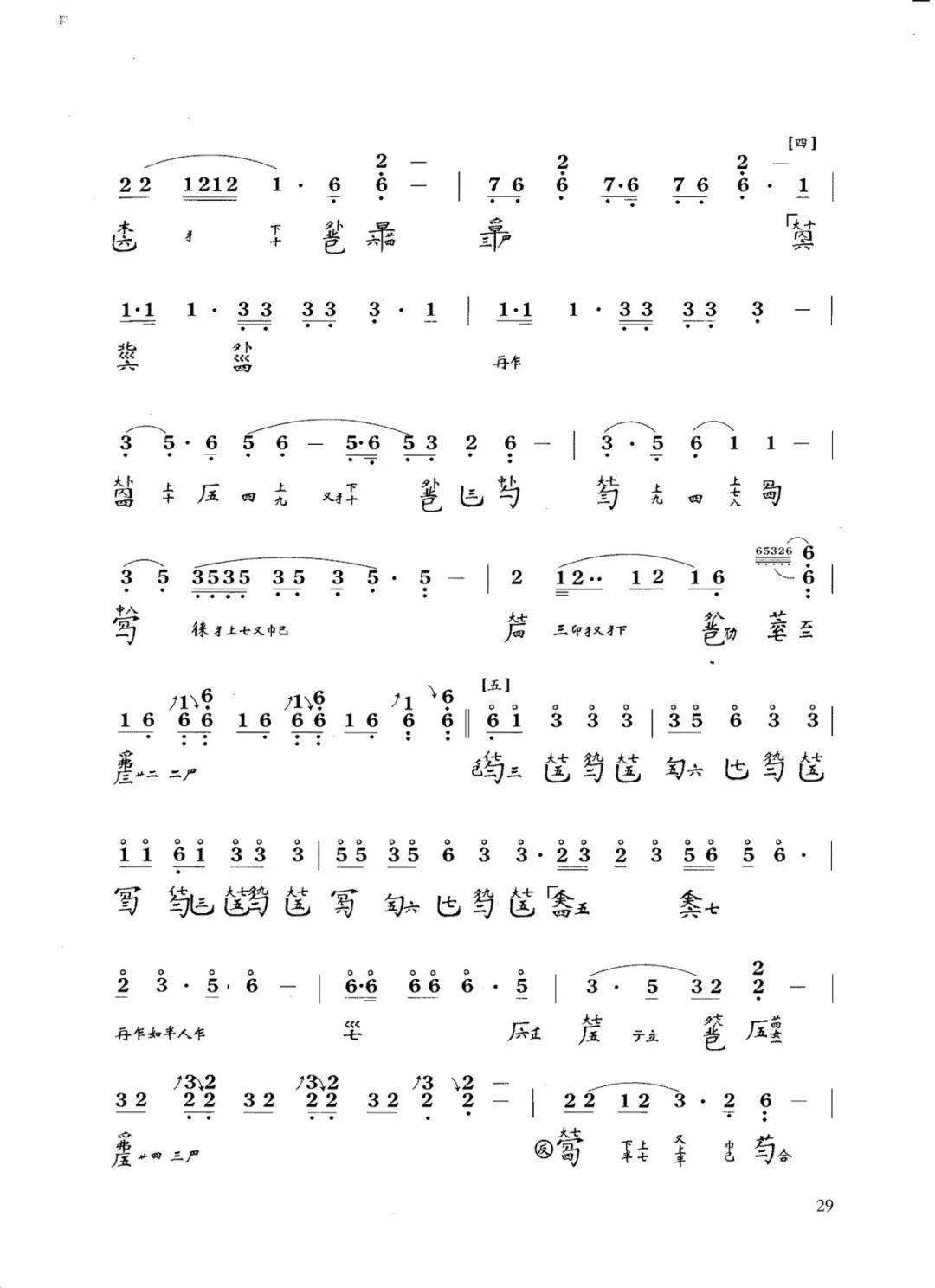 每日一谱:《乌夜啼》古琴谱【送手机调音器】_课程_优惠券_乌夜