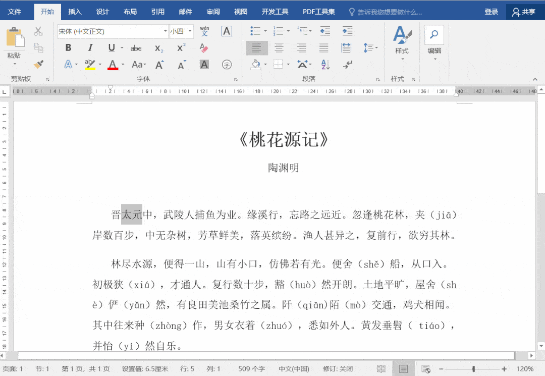 【经典教程】合理使用Word中的脚注、尾注和题注_编号_格式_进行