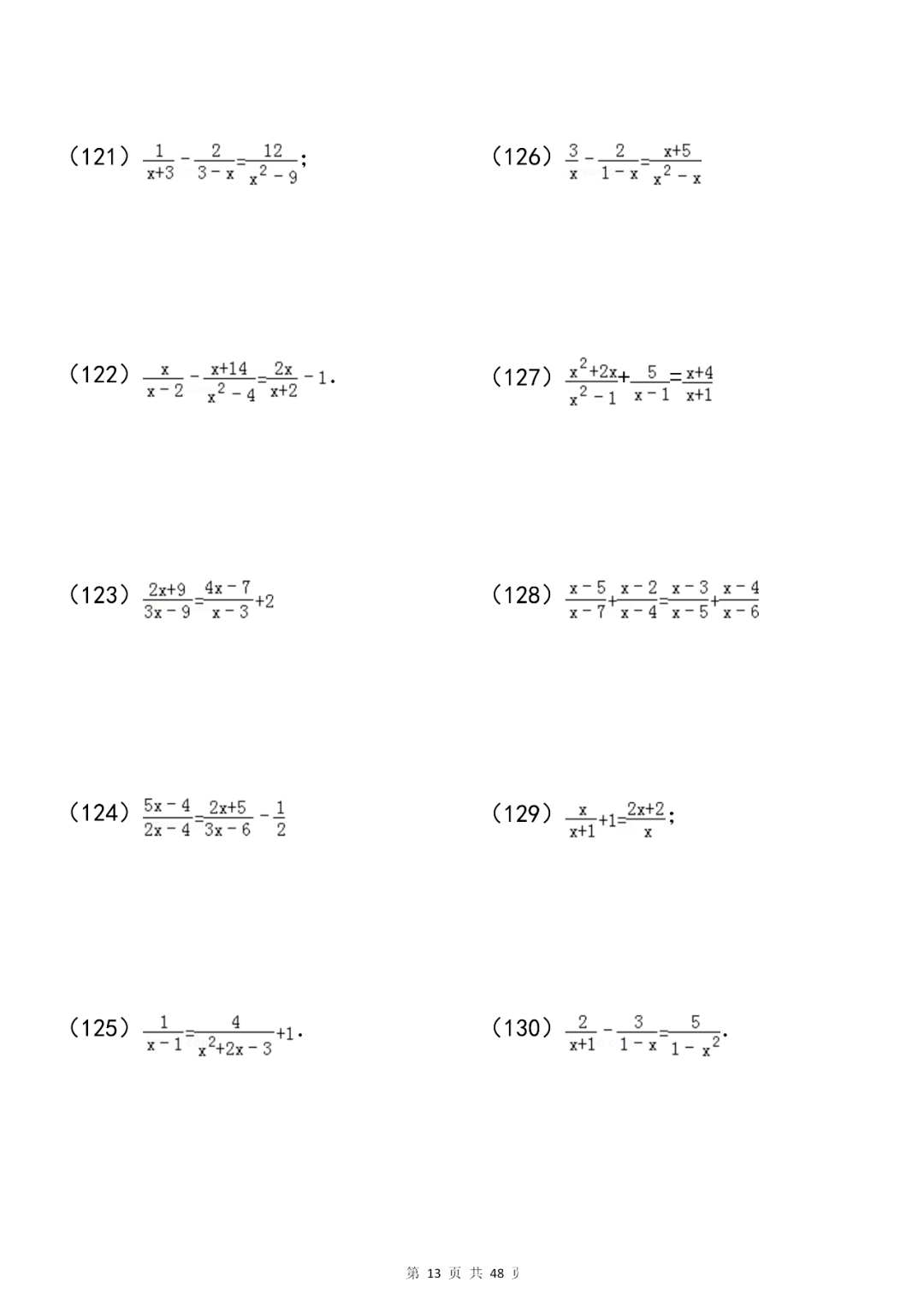 问题|初中数学分式及分式方程知识总结+专项练习200题