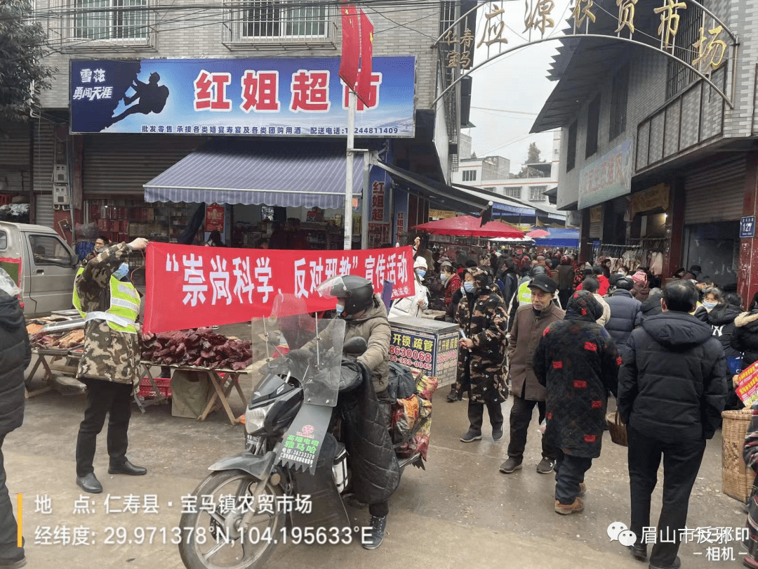 年12月28日眉山市反邪教协会仁寿办事处专职人员,前往仁寿县宝马镇