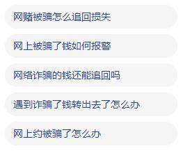网络|被骗后，就别在网上搜索这句话了……