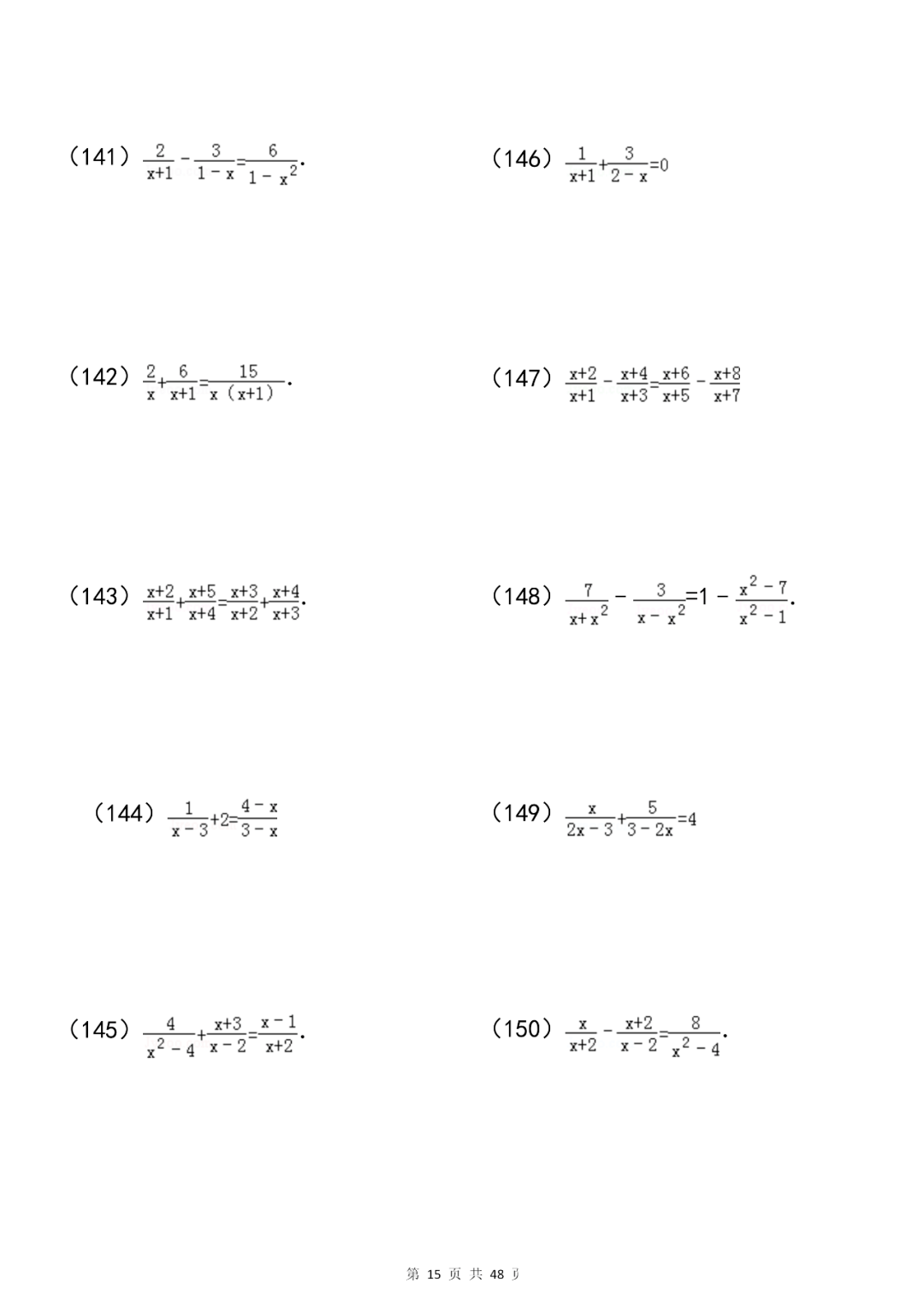 问题|初中数学分式及分式方程知识总结+专项练习200题