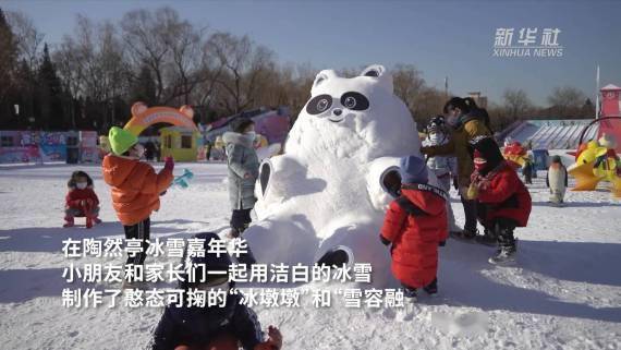 冰墩|新华全媒+｜“双奥之城”的新年冰雪愿望