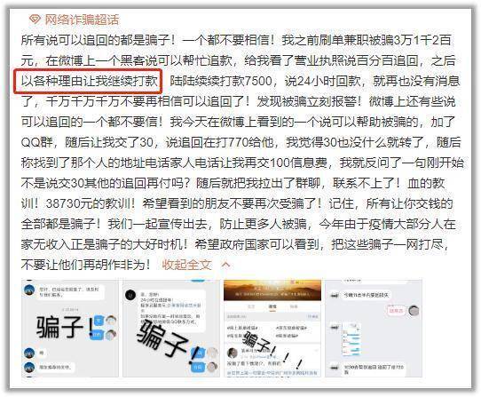 网络|被骗后，就别在网上搜索这句话了……