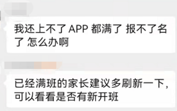 下架|上线2天紧急下架！乐读优课全面整改，此前家长抢课“堪比李佳琦直播间”，发生了啥？