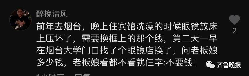 皮帽子|“山东人太好了！” 退休教师谈旅游经历：走过许多城市，头回享受这种待遇