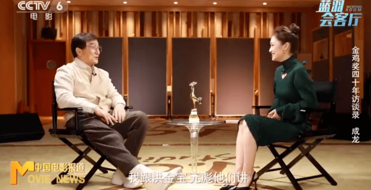 蓝羽|成龙，我不敢想象自己能拿金鸡奖丨金鸡奖四十年