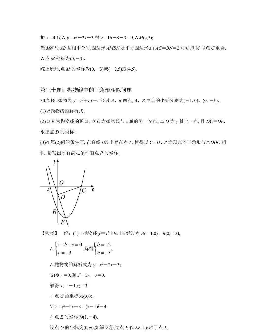 初三英语刷题好吗网课(英语刷题用什么资料九年级)