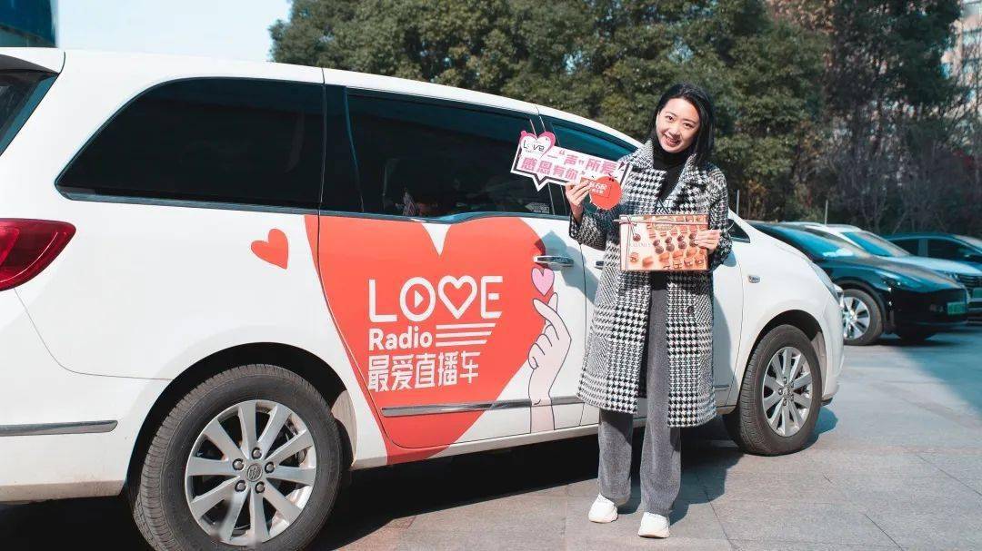 love radio主持人图片