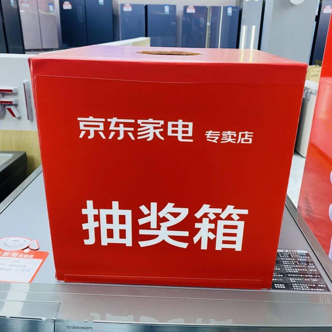 终于来了岳西京东家电规模再扩大试营业期间一大波福利来袭