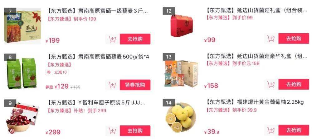 俞敏洪|俞敏洪讲课式卖货460万，但水果卖得真不便宜