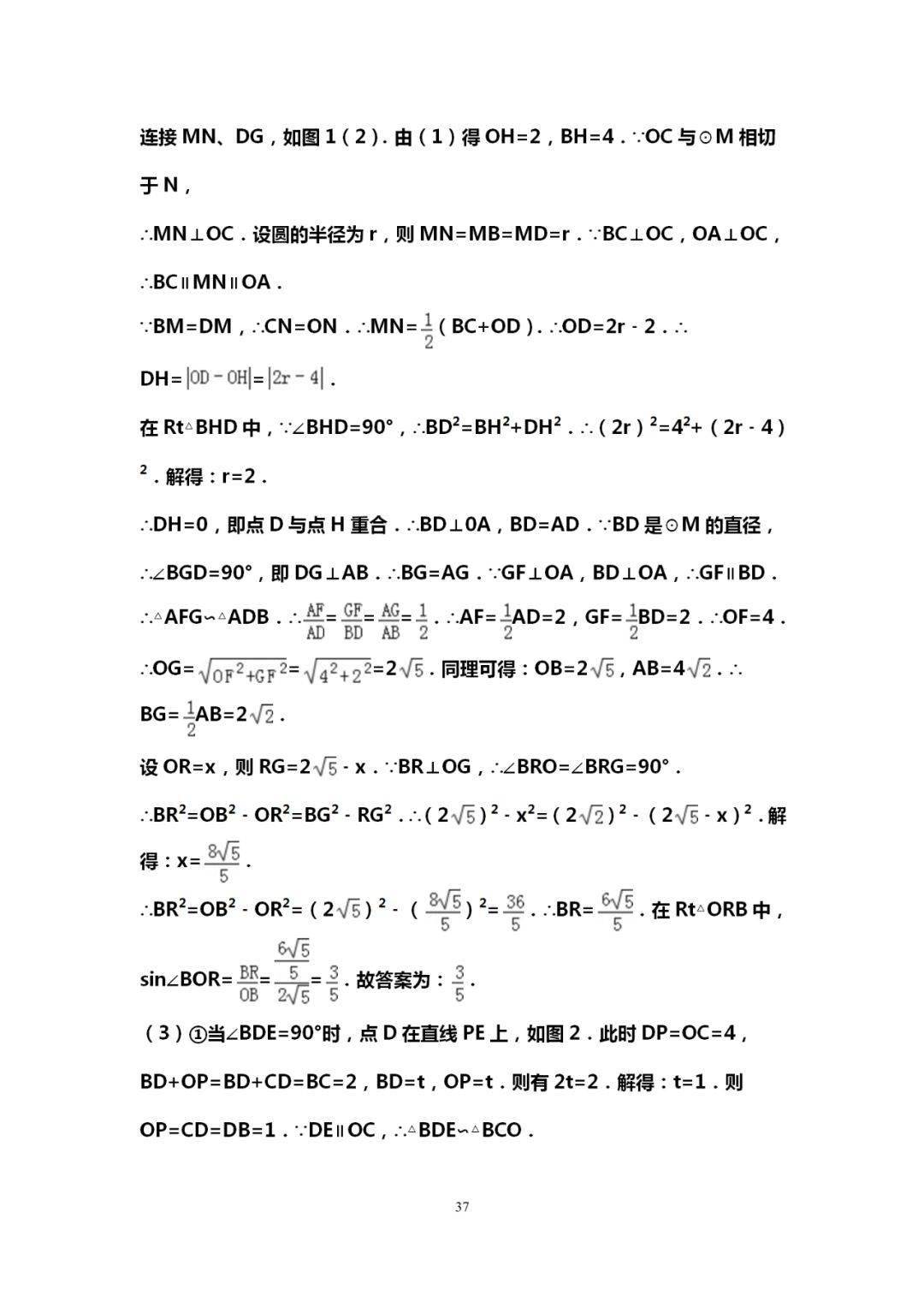 自变量|吃透这10道中考数学典型压轴题，再笨也能115+！