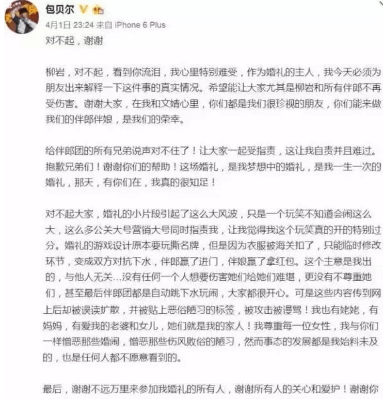 事情|他又被骂不要脸了...