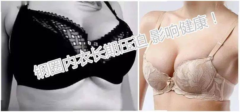 乳房|还在“糟蹋”乳房吗？试试这样穿，胸型饱满有气质