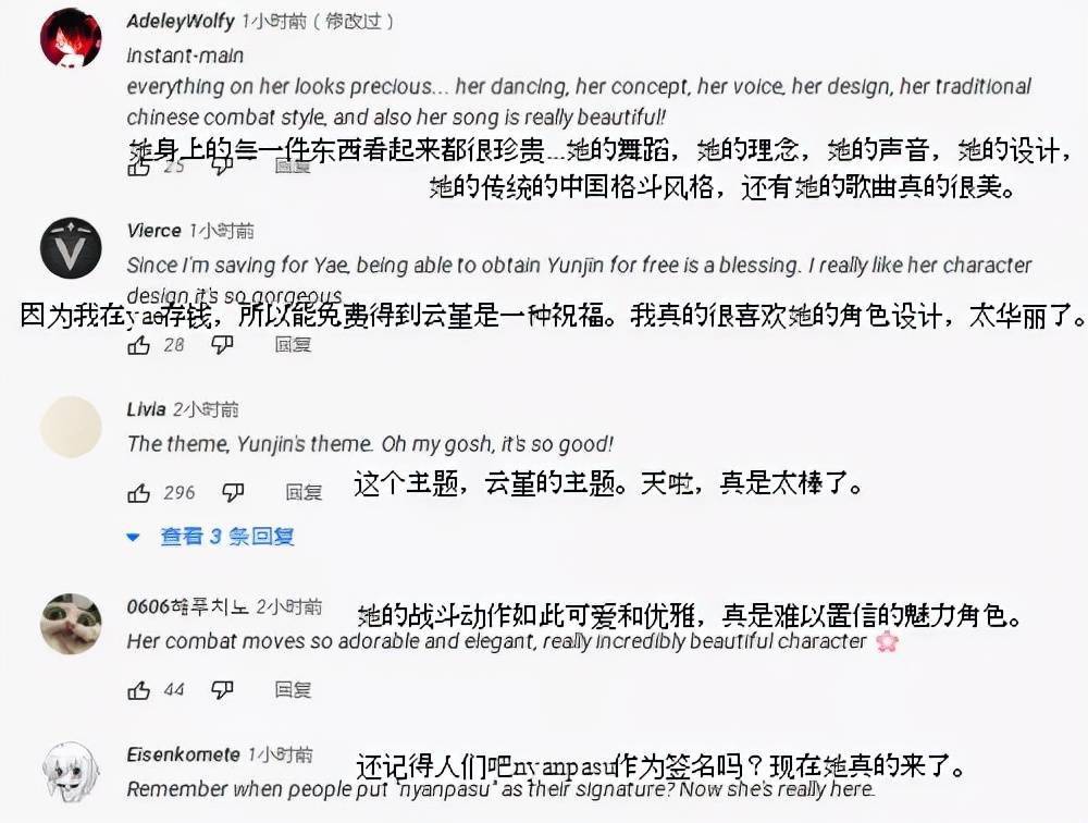 网友|原神新角色云堇PV-虹章书真意曝光 网友：优雅！端庄！可爱