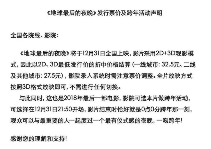 单位|跨年档：仪式感有了，影片的质量能跟上吗？