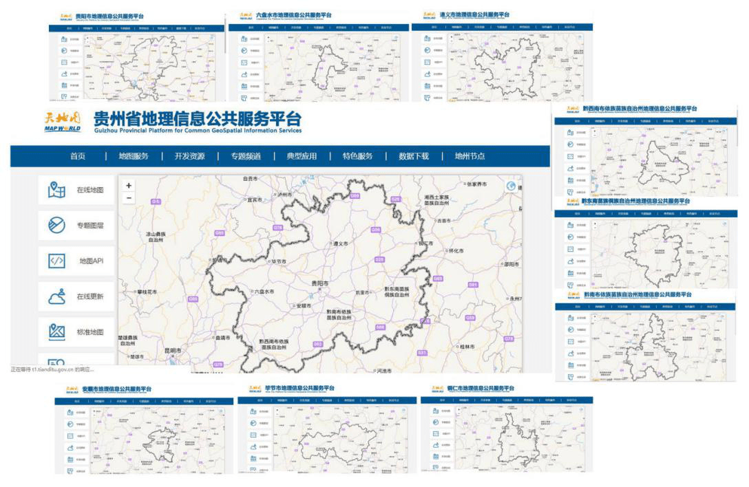 “天地图·贵州”省、市级一体化全面完成服务能力显著提升_应用_建设_数据