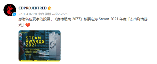 《赛博朋克2077》获Steam年度“杰出剧情游戏”