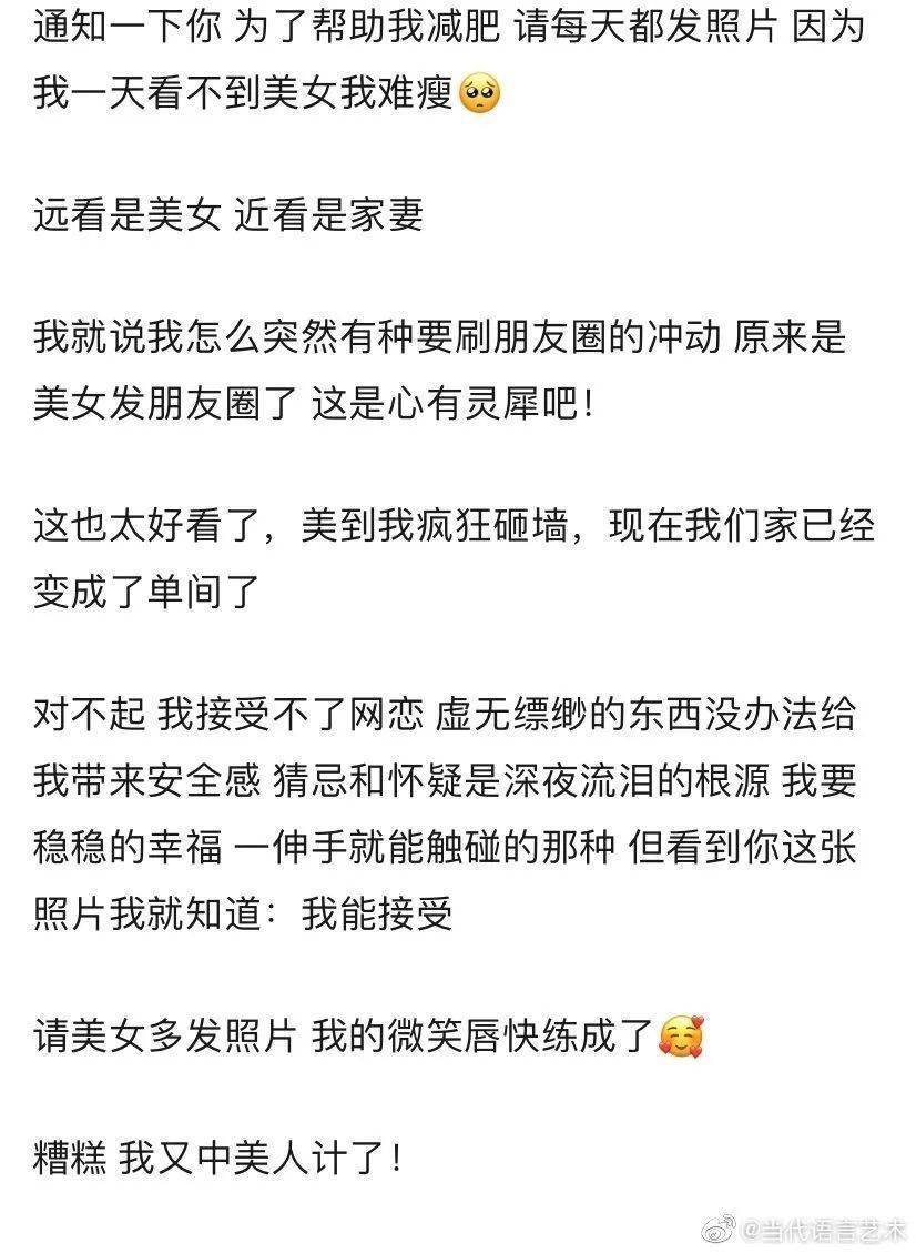 教科书级彩虹屁姐妹们发自拍后该如何夸她美