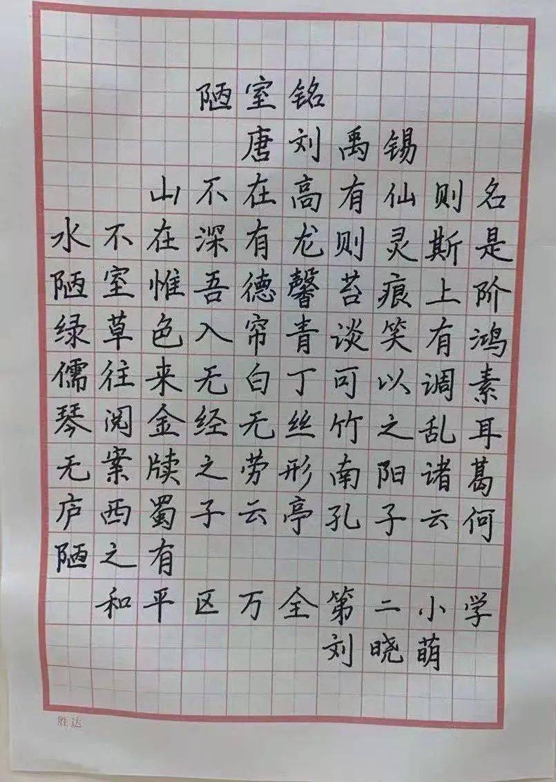 弘扬传统文化,展示教师风采——万全第二小学教师书法展示活动
