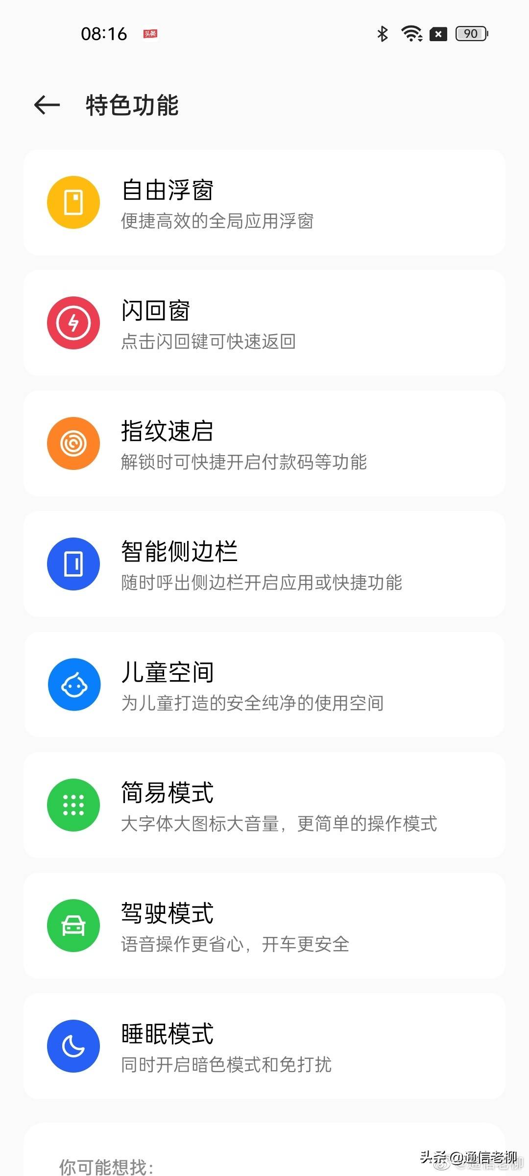 realme|真我GT2首评：性能和设计彰显“大师”风范，续航最强888直屏旗舰